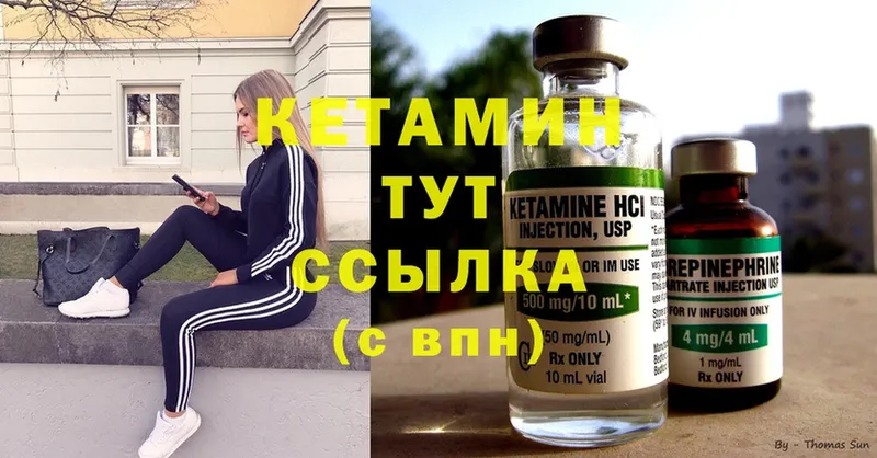 Кетамин ketamine  цены   Карабаново 