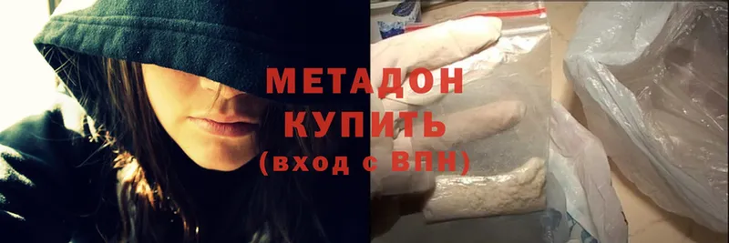 Метадон methadone  хочу наркоту  Карабаново 